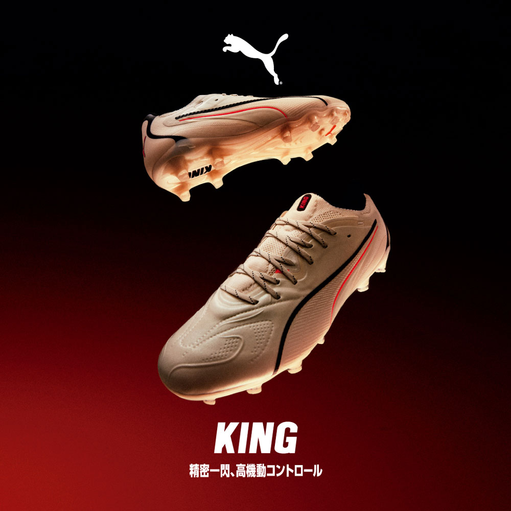 PUMA KING | PUMA（プーマ） | サッカーショップKAMO