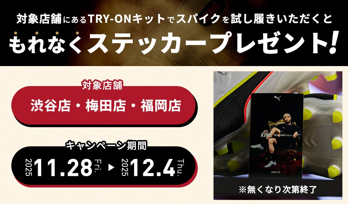 ステッカープレゼントキャンペーン