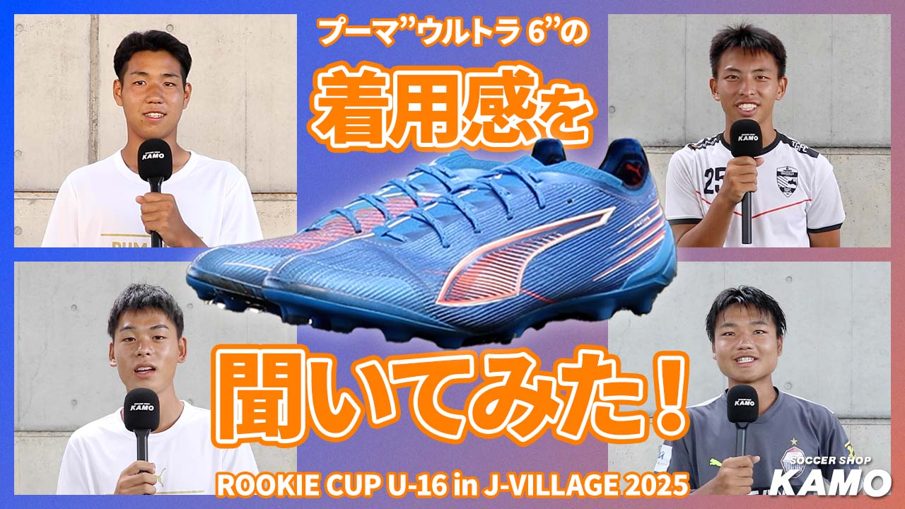 ULTRA | PUMA（プーマ） | サッカーショップKAMO