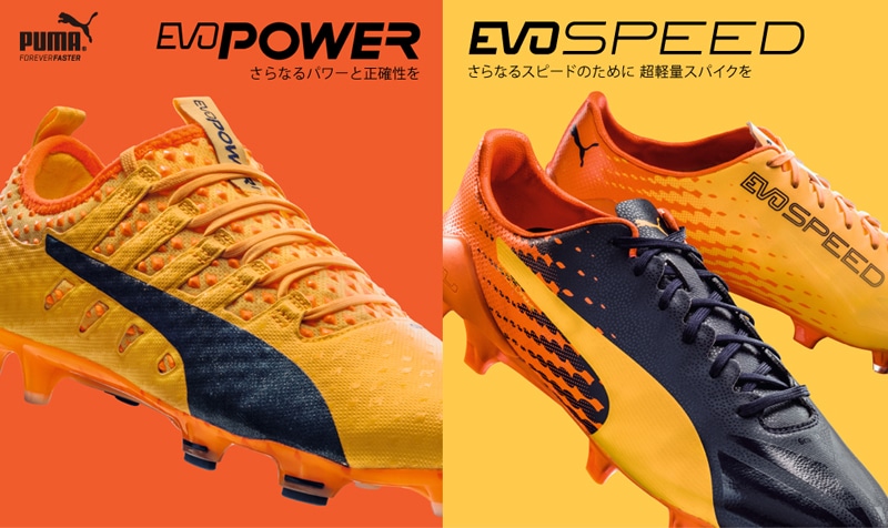 Puma Evo Collection サッカーショップkamo