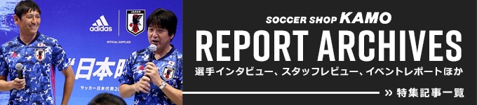 レポートアーカイブ