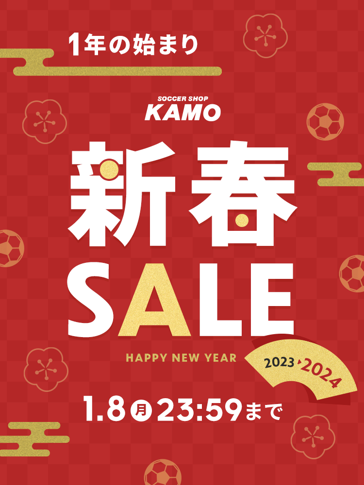 サッカーショップKAMO「アディダス スペシャルクーポン」