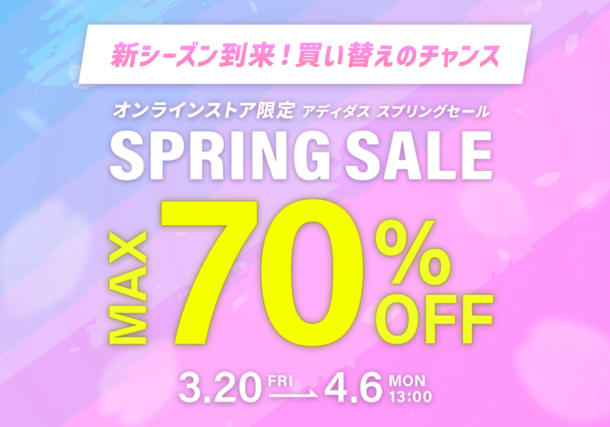 アディダス「SPRING SALE 2026」