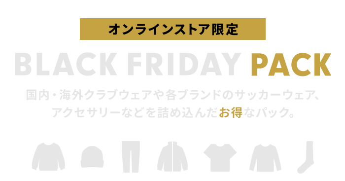 BLACK FRIDAY PACK