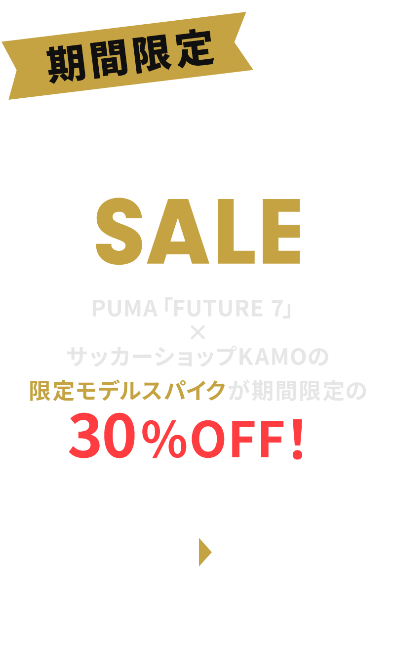 PUMA SPECIAL SALE