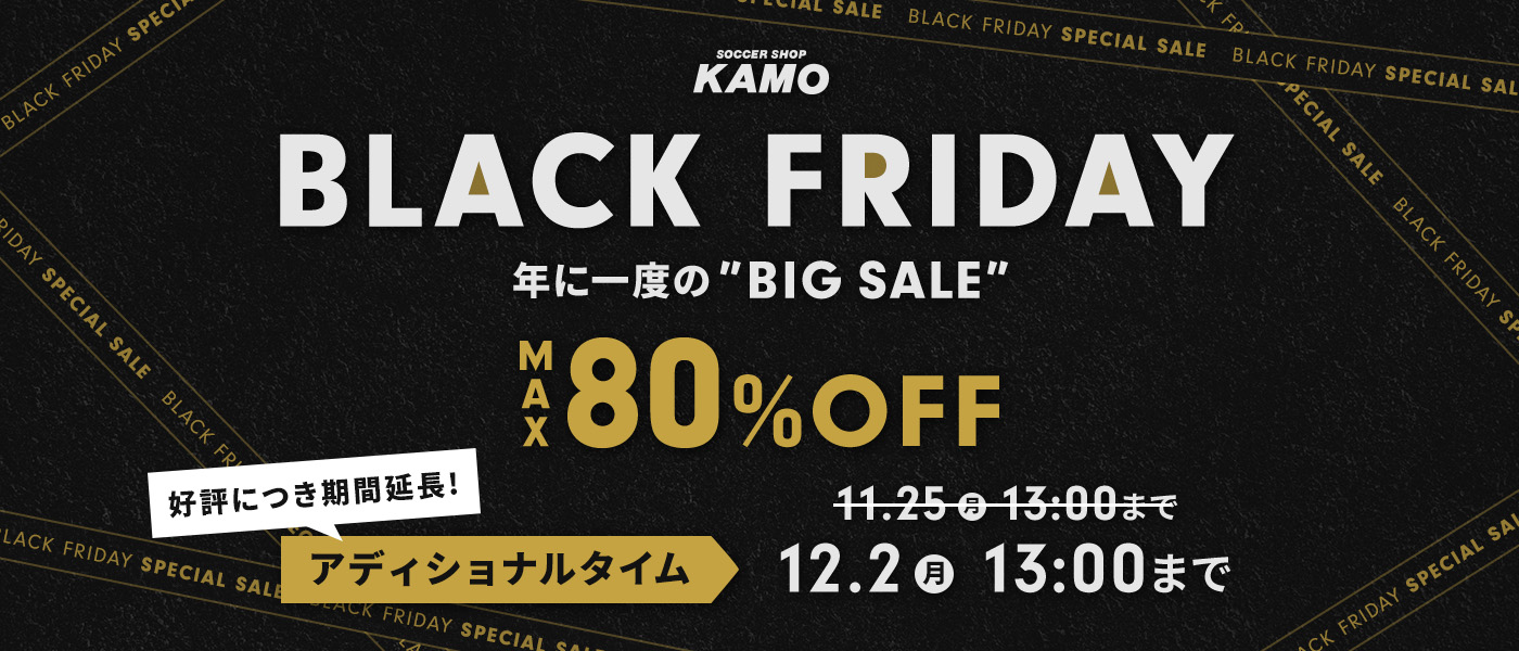 サッカーショップKAMO「BLACK FRIDAY」