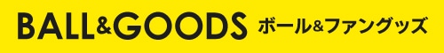 ボール＆ファングッズ