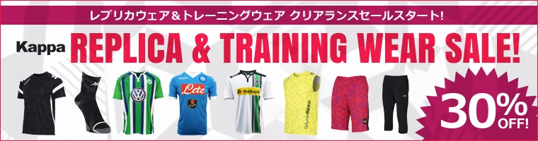 Kappa レプリカ・トレーニングウェア クリアランスセール！ 