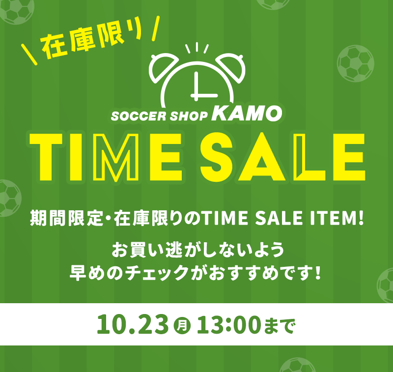オンラインストア限定】ジュニア応援フェア | サッカーショップKAMO