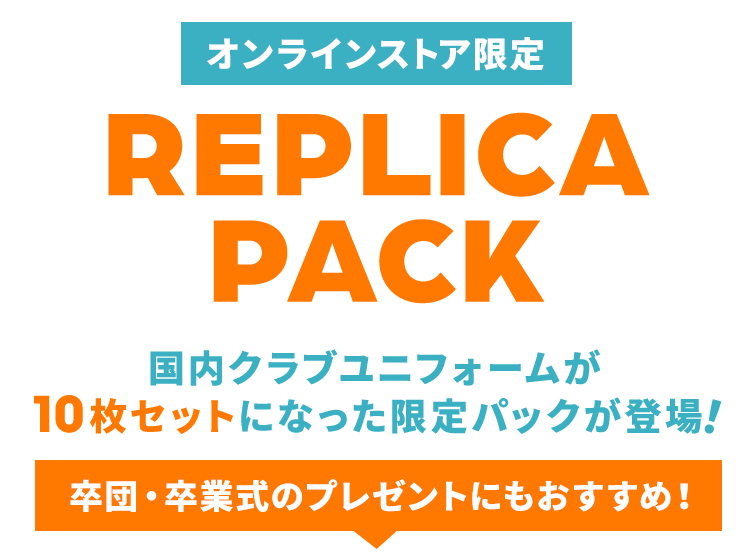 REPLICA PACK