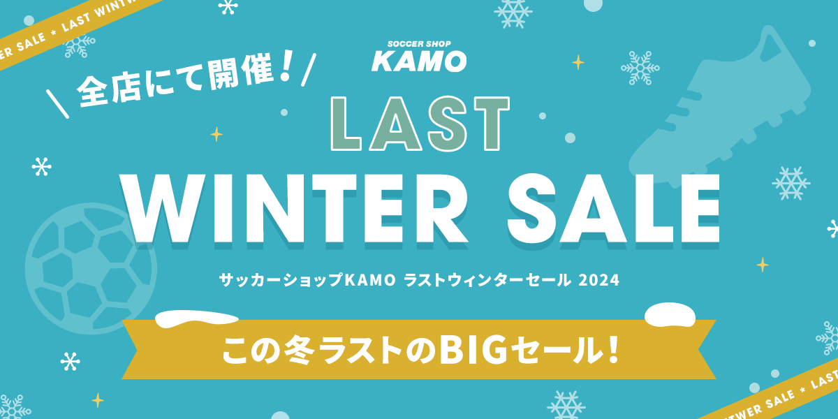 サッカーショップKAMO「FRESH START SALE」