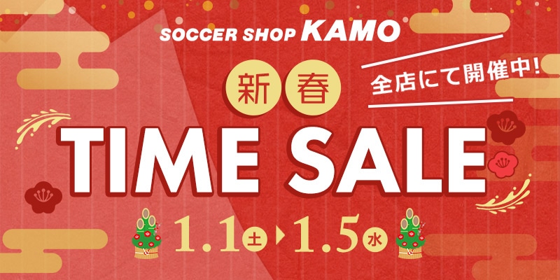 22 新春セール サッカーショップkamoオンラインストア