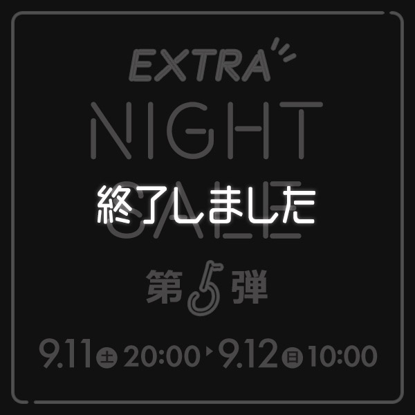 オンラインストア限定「KAMO NIGHT ONLINE STORE」