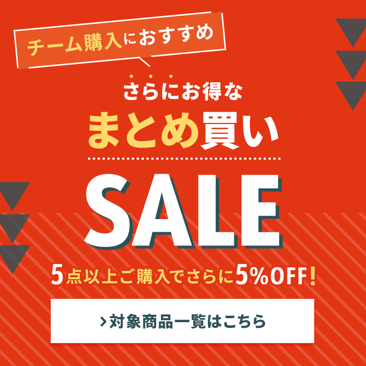 サッカーショップKAMO「ONLINE SALE -10Days-」まとめ買いセール