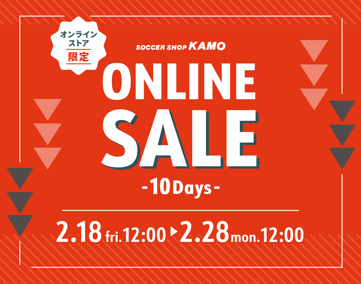 ONLINE SALE -10Days- | サッカーショップKAMOオンラインストア