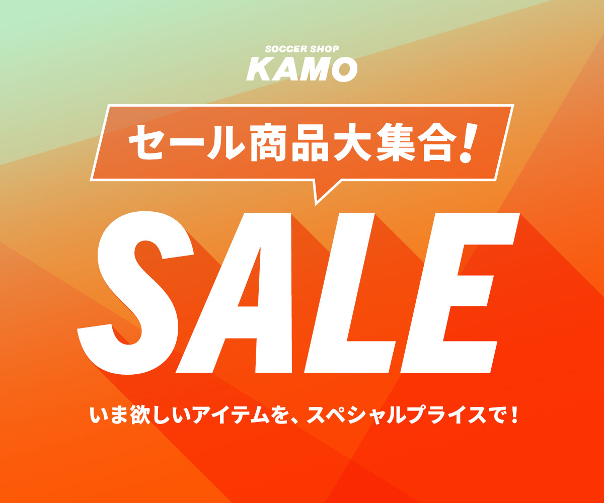 セール商品大集合！