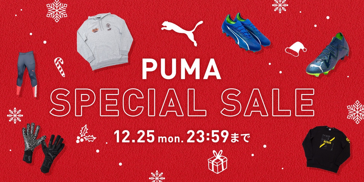 サッカーショップKAMO「PUMA SPECIAL SALE 2023 クリスマス」