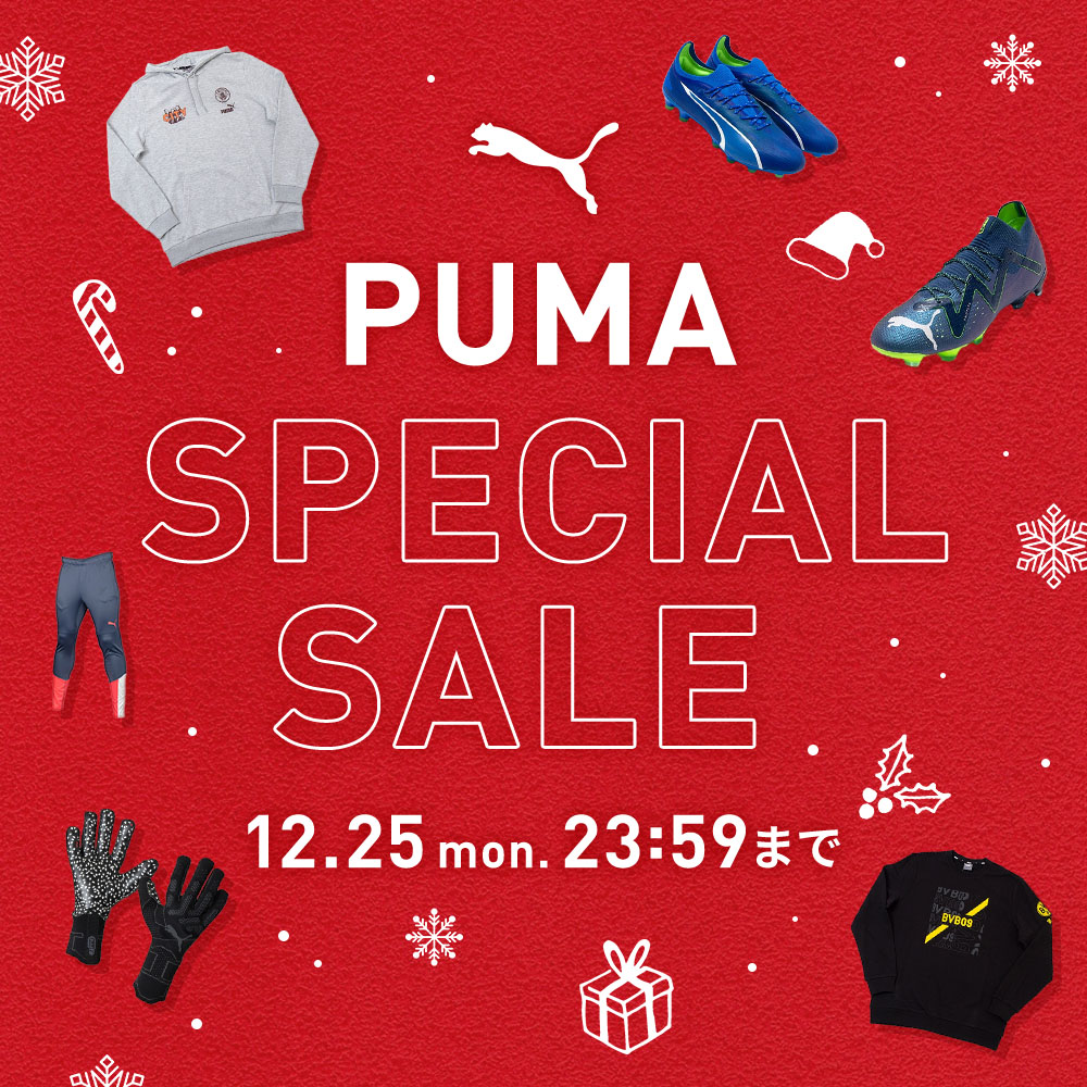 サッカーショップKAMO「PUMA SPECIAL SALE 2023 クリスマス」