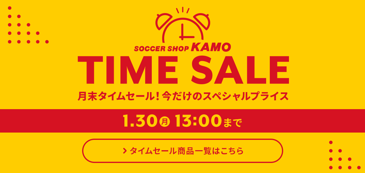 タイムセール‼️