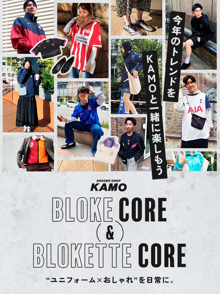 サッカーショップKAMO「BLOKECORE LOOK」