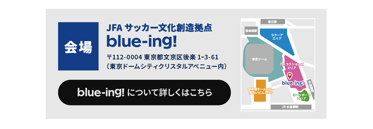 サッカーショップKAMO「スペシャルバーゲン2024」