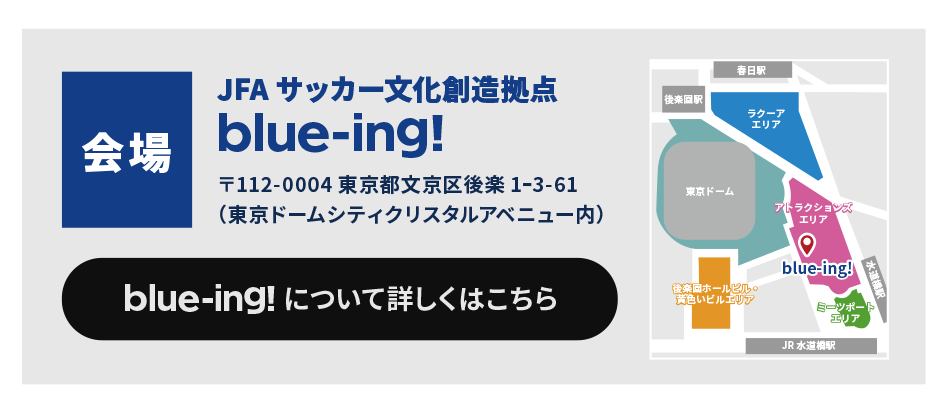 サッカーショップKAMO「スペシャルバーゲン2024」