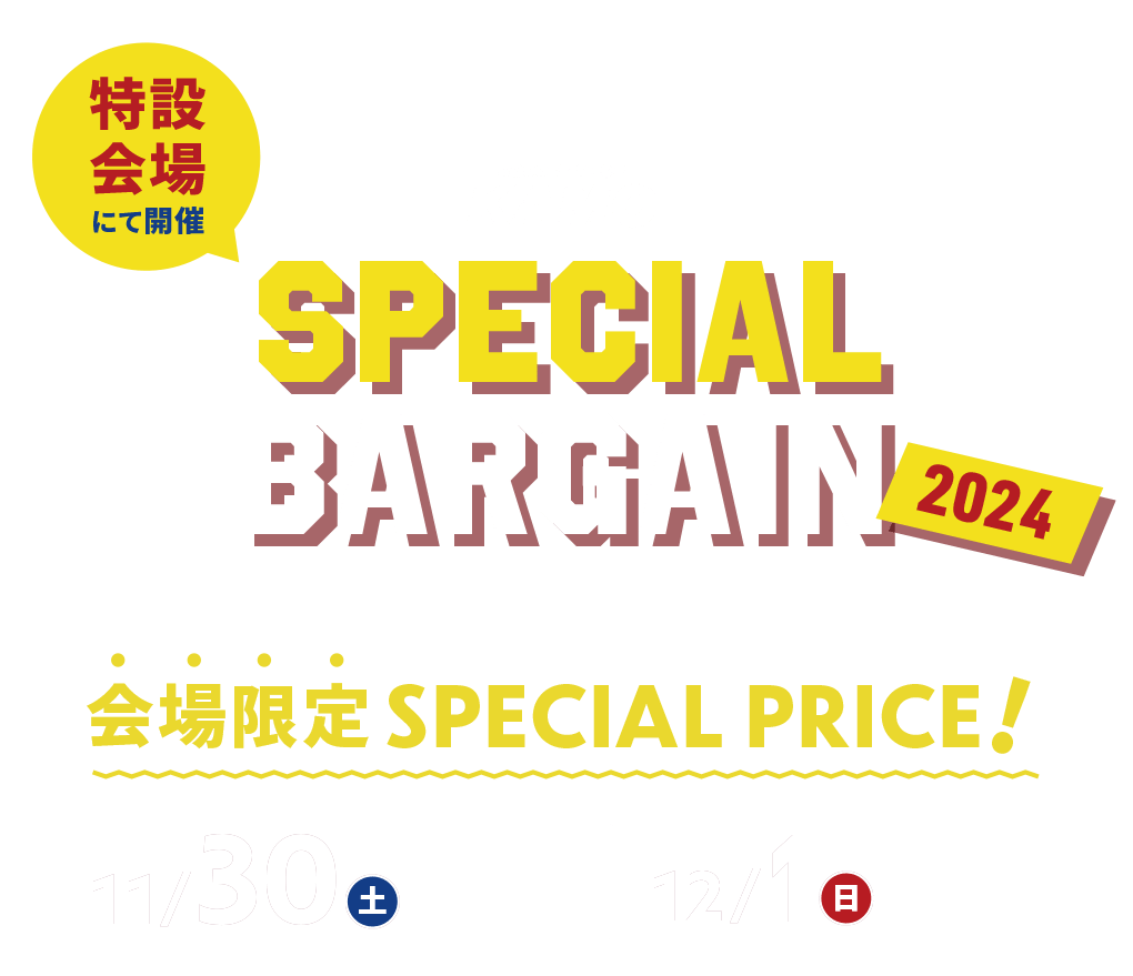 サッカーショップKAMO「スペシャルバーゲン2024」