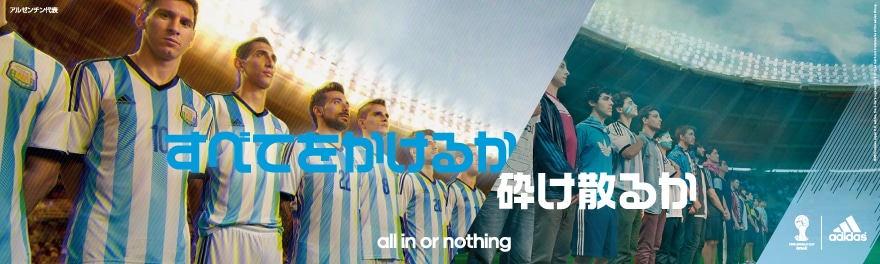 アルゼンチン代表 新ユニフォーム FIFAワールドカップブラジル2014モデル!!｜サッカーショップKAMO