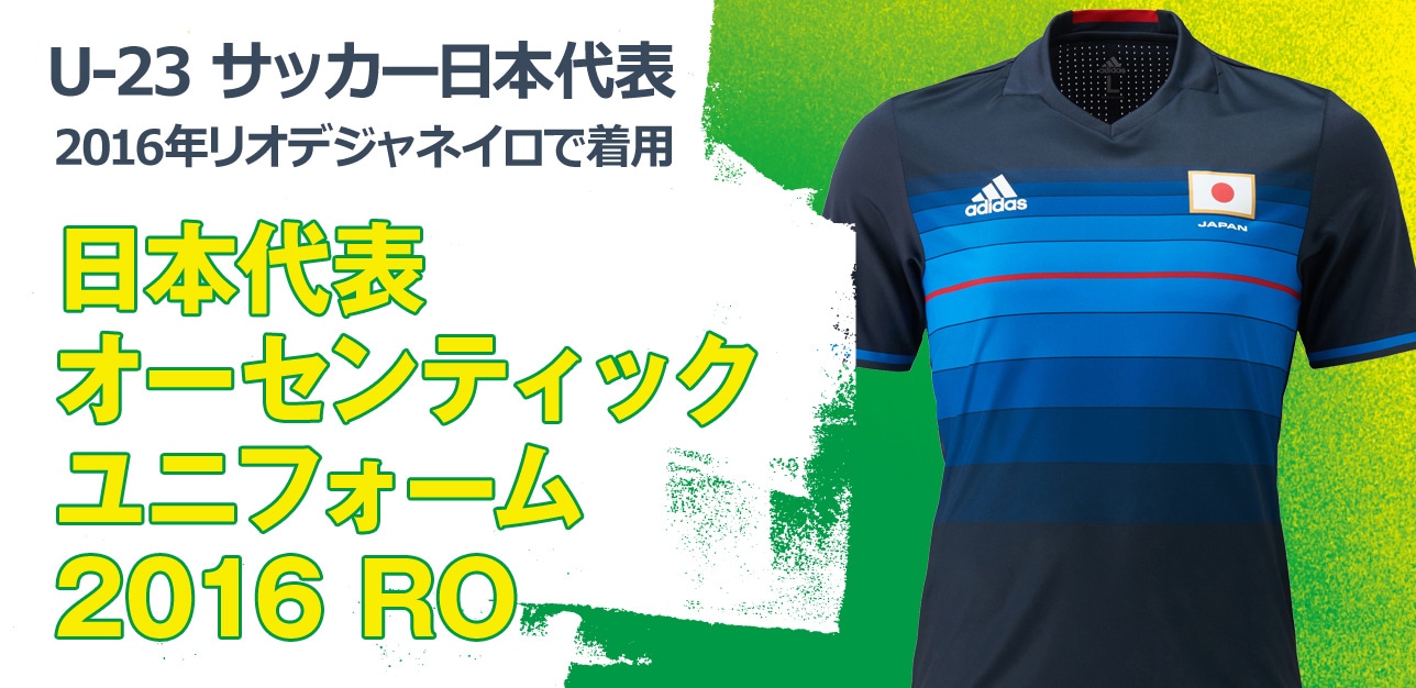 サッカー日本代表 ユニフォーム Soccer Shop Kamo