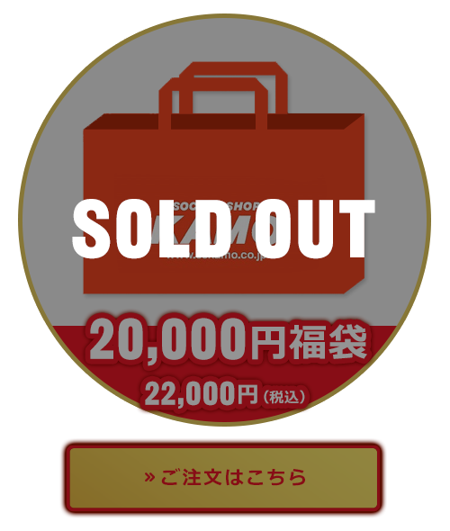 売り切れ