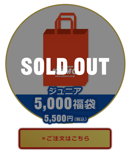 売り切れ