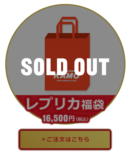 売り切れ