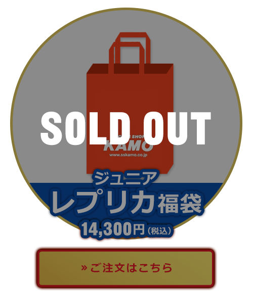 売り切れ
