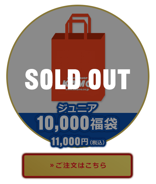 売り切れ