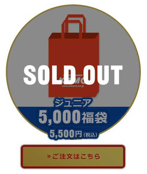 売り切れ