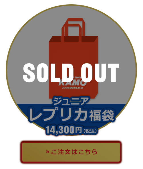 売り切れ