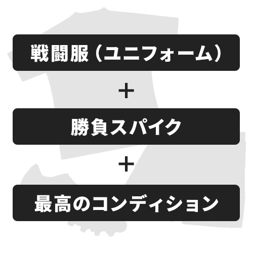 小学生 合宿準備