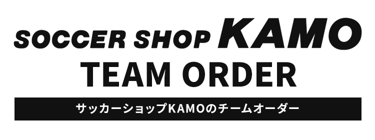 チームオーダー サッカーショップkamo