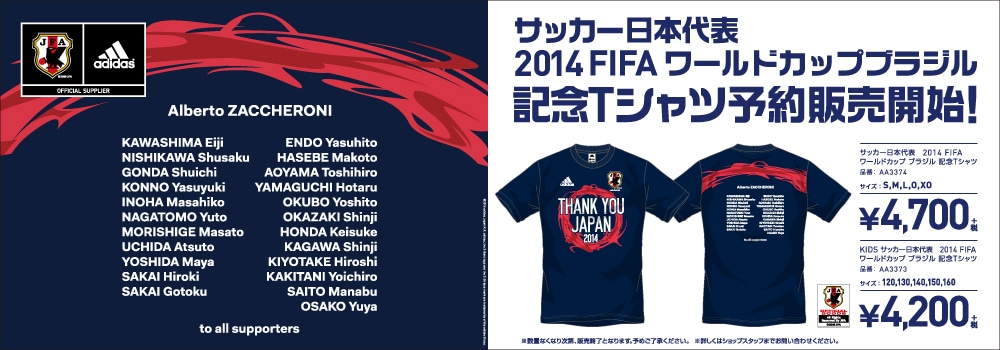 短納期対応 サッカーワールドカップ2014日本代表ネクタイ - htii.edu.kz