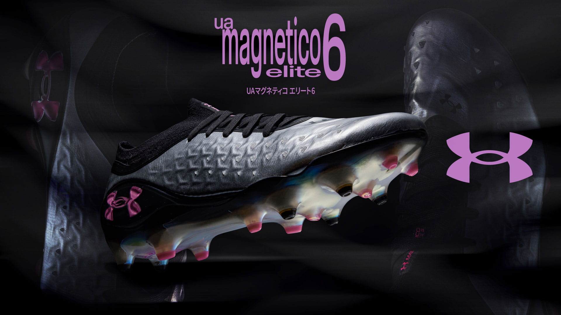 UA MAGNETICO ELITE 6 FG ｜ 2026秋冬新作スパイク | UNDER ARMOUR