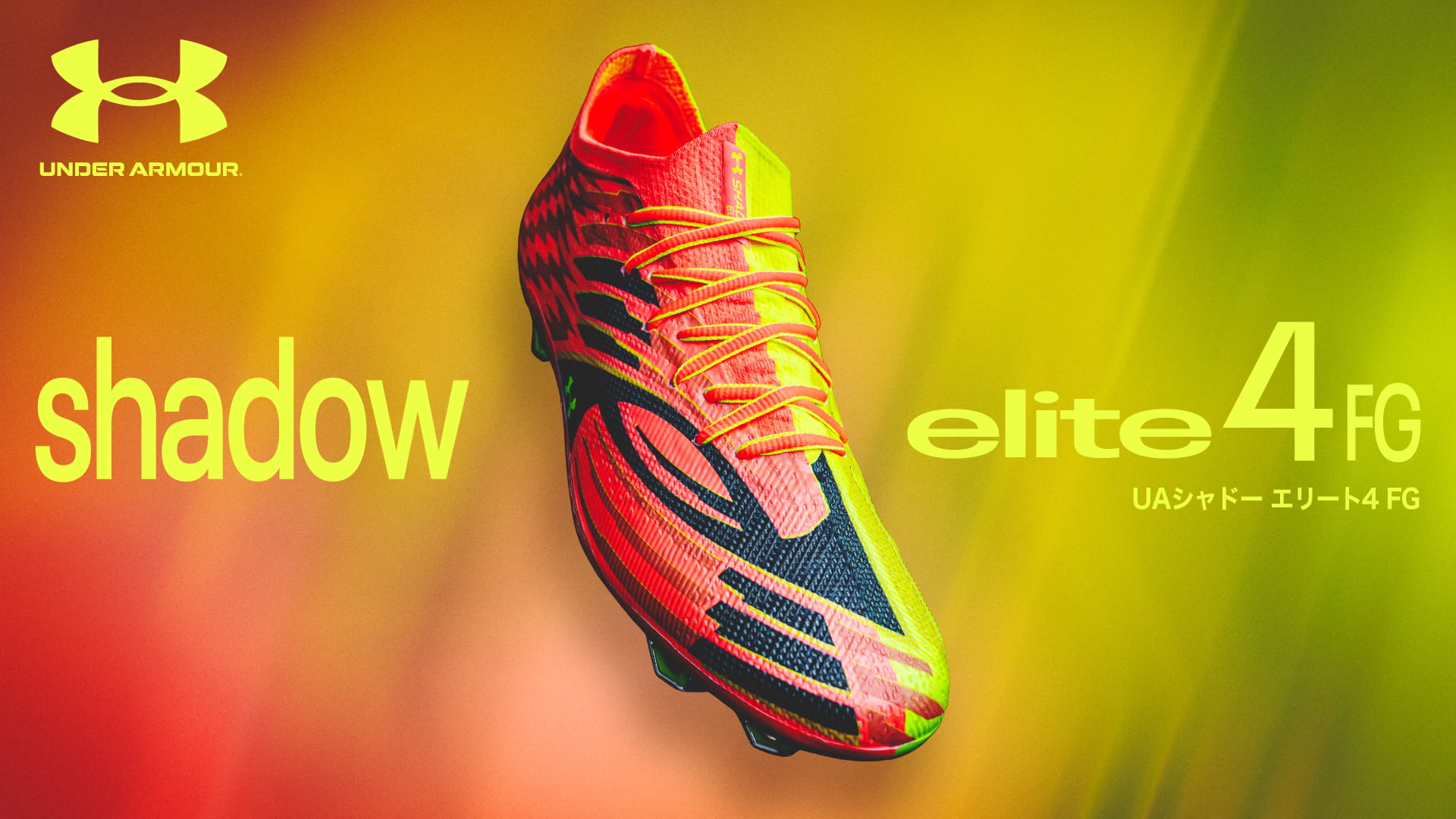SHADOW ELITE 4 FG | UNDER ARMOUR（アンダーアーマー）| サッカー